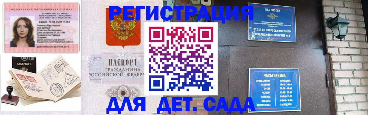 прописка поиск в Почепе