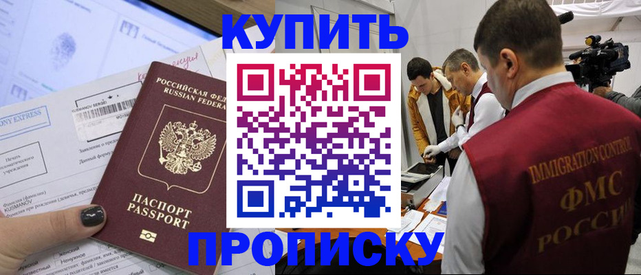 временная регистрация 2026 в Почепе