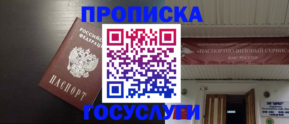 прописка иностранных граждан в Почепе