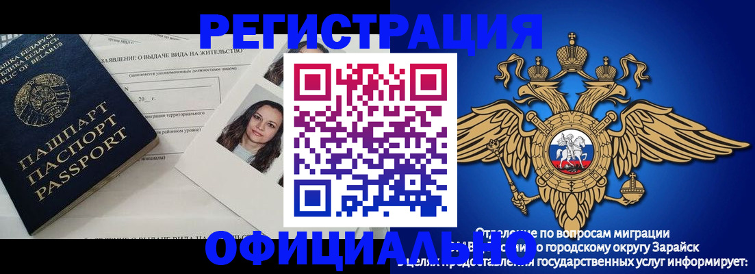 временная регистрация госуслуги в Почепе
