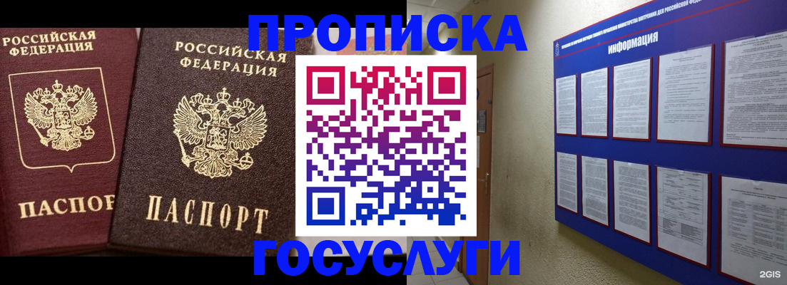 регистрация для школы в Почепе